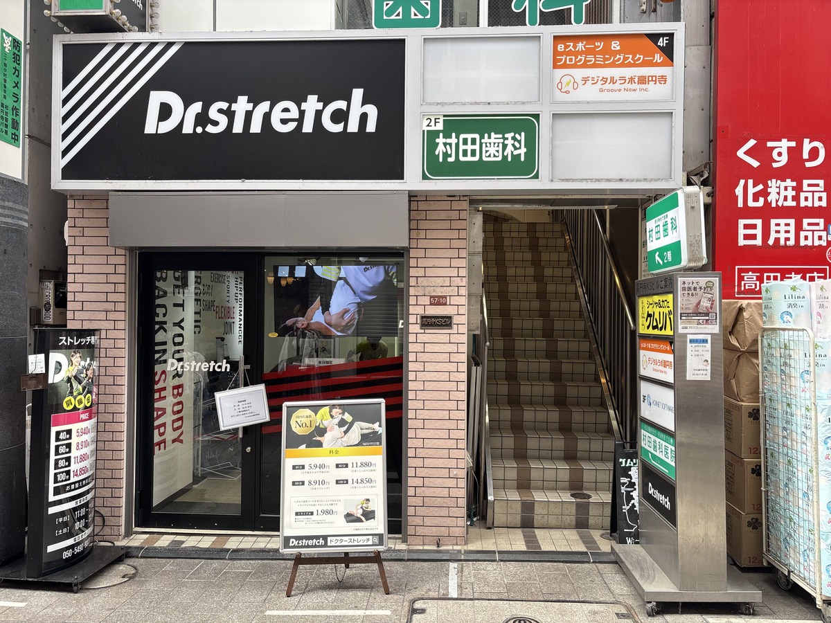 高円寺KSビル 5階へ